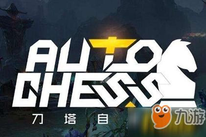刀塔自走棋六战士阵容怎么搭配？