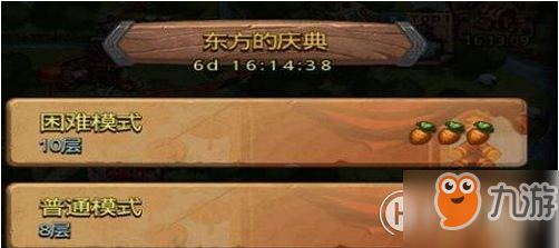 不思议迷宫东方的庆典炸弹人彩蛋怎么触发？