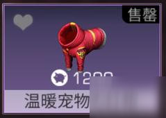 《明日之后》宠物大红袍怎么得 宠物大红袍评析