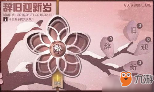 明日之后辞旧迎新岁活动怎么做 明日之后辞旧迎新岁活动详解