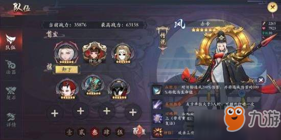 长安幻世绘赤帝技能是什么 赤帝技能介绍一览