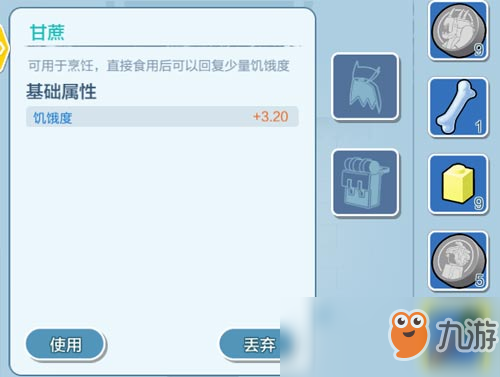 《乐高无限》甘蔗图鉴