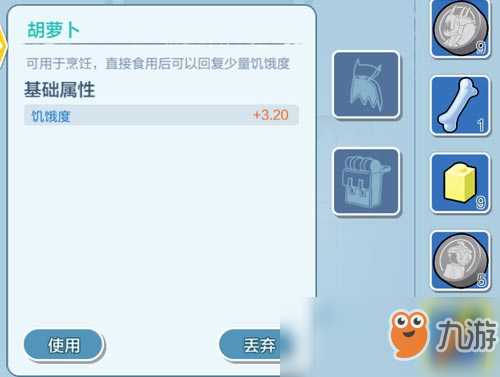 《乐高无限》胡萝卜图鉴
