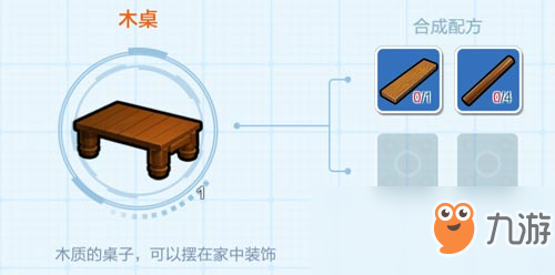《乐高无限》木桌图鉴