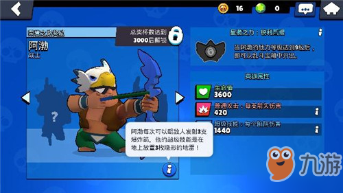 荒野乱斗（Brawl Stars ）阿渤怎么获得？阿渤英雄有哪些获得途径