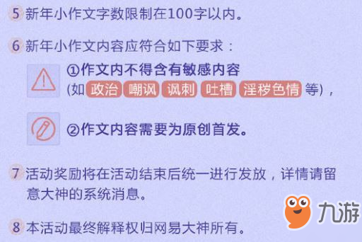 第五人格第五寒假作业奖励一览