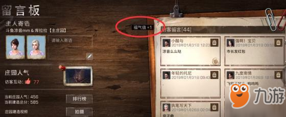 明日之后怎么刷福气值？明日之后快速刷福气值方法介绍