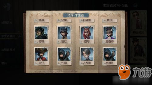 第五人格勘探员什么时候出 新求生者勘探员上线时间介绍
