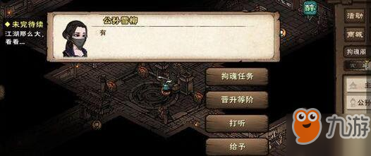 代号江湖拘魂阁怎么加入？代号江湖加入拘魂阁方法介绍