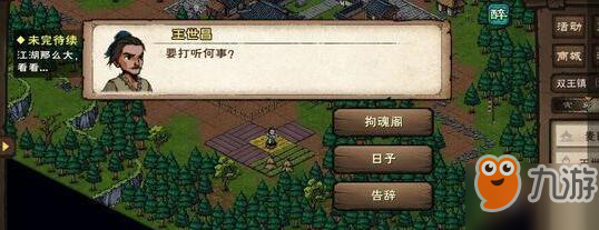 代号江湖拘魂阁怎么加入？代号江湖加入拘魂阁方法介绍
