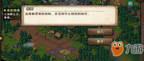 代号江湖拘魂阁怎么加入？代号江湖加入拘魂阁方法介绍