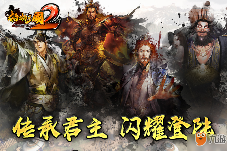 啪啪三国2日常限时活动怎么玩 啪啪三国2日常限时活动玩法规则介绍