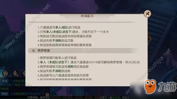火王手游六道通途副本图文通关攻略 高级神魂免费获取[多图]