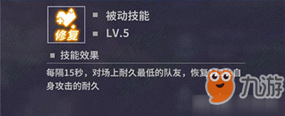 重装战姬奶妈机师有哪些 治疗机师汇总介绍