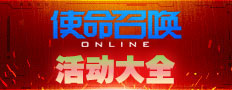 《使命召唤OL》勇者游戏全枪械及各枪械刷新点介绍