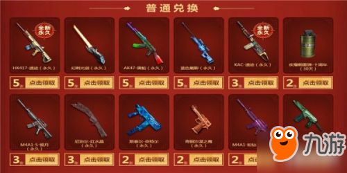 cf春节召唤战友活动地址2019 cf2019春节召唤战友活动网址