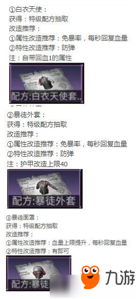 《明日之后》七级庄园可以解锁什么