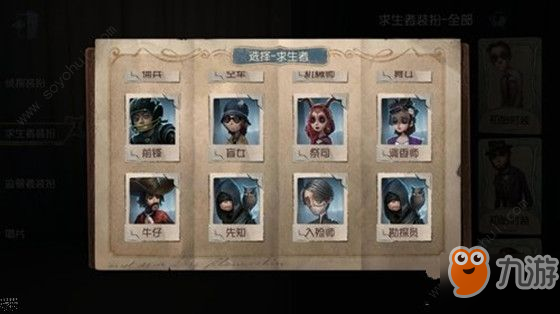 第五人格勘探員如何獲取 勘探員獲得方法攻略