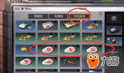 明日之后福字位置汇总 明日之后福字位置分布大全