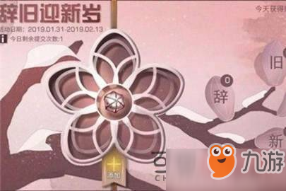 明日之后辞旧迎新贴纸怎么收集 辞旧迎新贴纸获取方法介绍