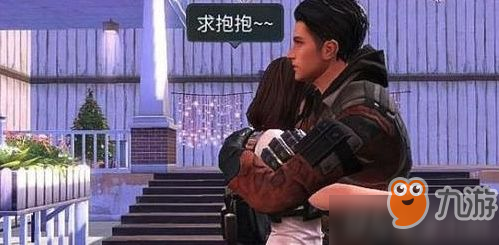 明日之后擁抱動作怎么獲得 明日之后擁抱動作獲取方法