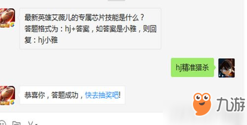 最新英雄艾薇儿的专属芯片技能是什么 2月2日红警ol每日一题