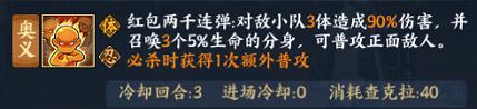 《火影忍者ol手游》新年鸣人强不强 新年鸣人忍者特色技能分析