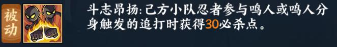 《火影忍者ol手游》新年鸣人强不强 新年鸣人忍者特色技能分析