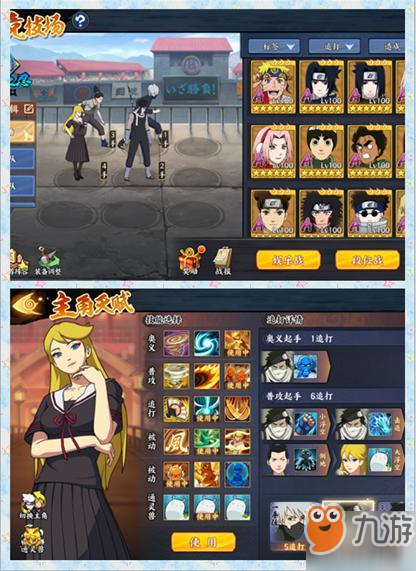 《火影忍者ol手游》神威卡卡西阵容搭配 神威卡卡西队伍推荐