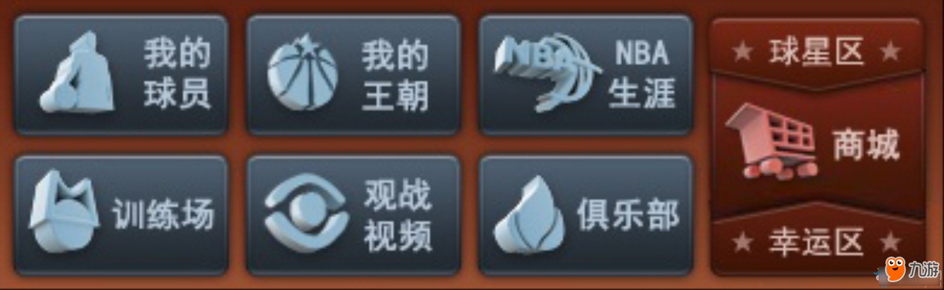 《NBA2KOL》生涯模式玩法介绍