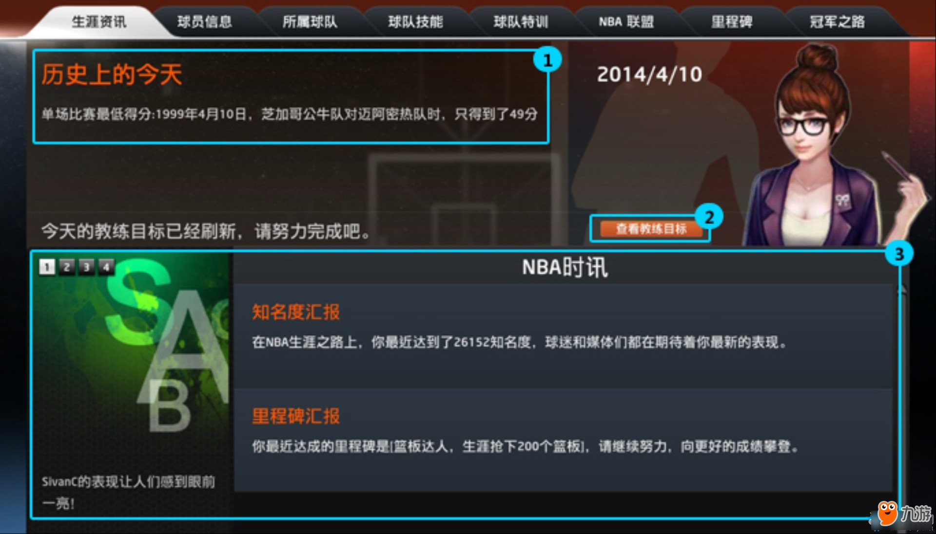 《NBA2KOL》生涯模式玩法介绍