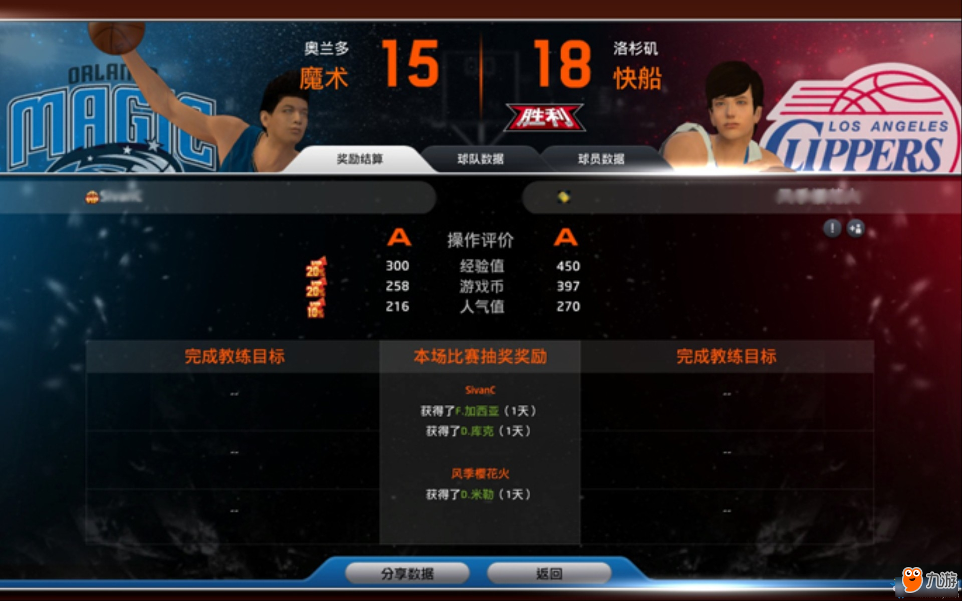 《NBA2KOL》生涯模式玩法介绍