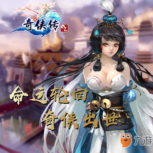 奇侠传ol坐骑升级有什么作用？坐骑等级提升需要消耗什么？