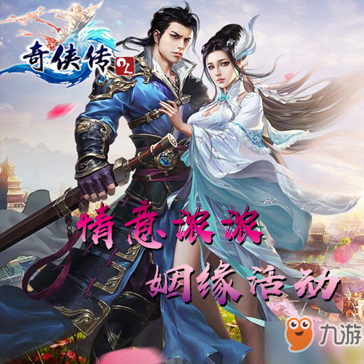 奇侠传ol坐骑升级有什么作用？坐骑等级提升需要消耗什么？