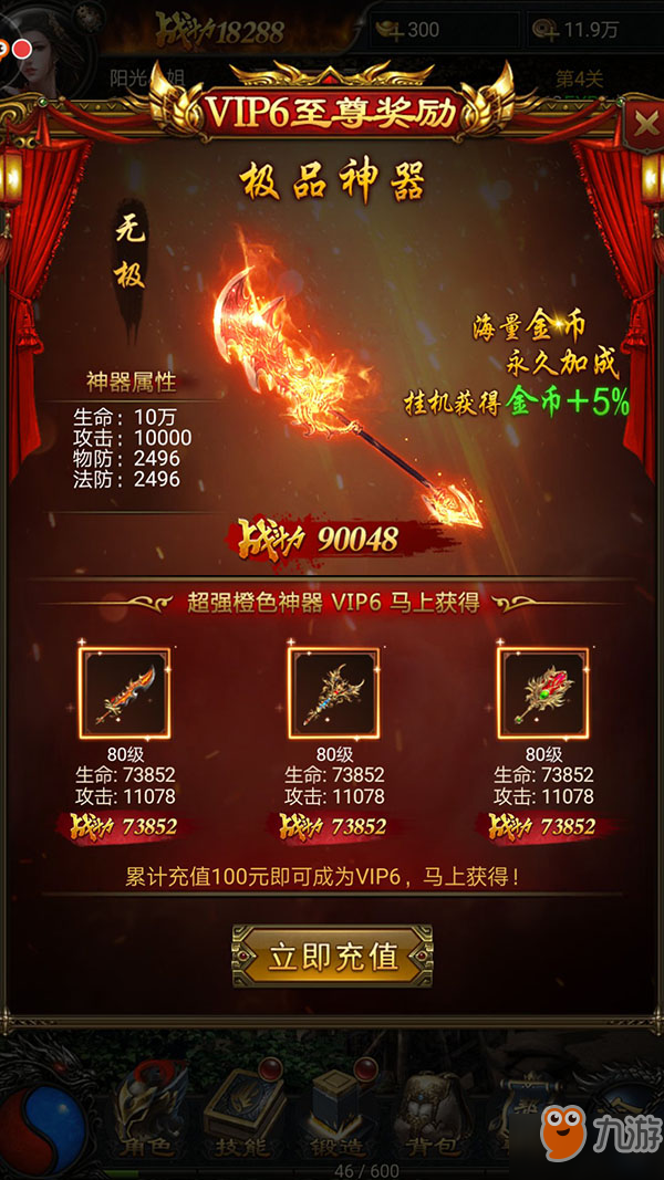 沙城战神至尊神器如何获得 极品神器-无极的属性介绍