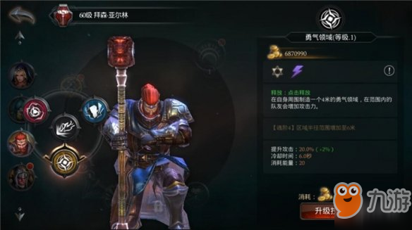 《拉结尔》圣骑士怎么玩 圣骑士发展路线介绍