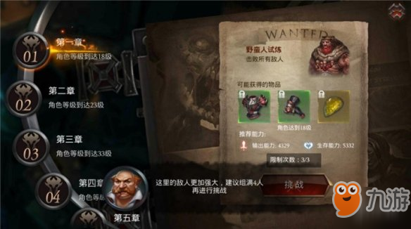 《拉结尔》酒馆挑战是什么 酒馆挑战介绍