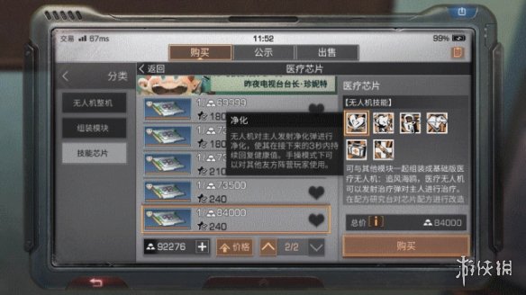 《明日之后》无人机各模块属性解析 模块对应的属性介绍