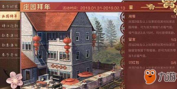 明日之后春节红包怎么获得