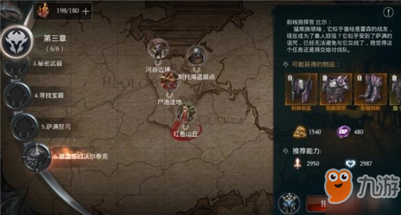 《拉结尔》3-6怎么打 第三章第六关攻略