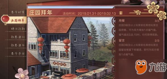 明日之后福氣值獲取方法分享