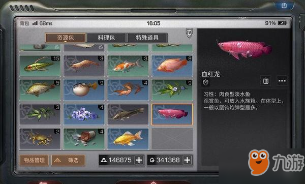 明日之后钓血红龙的相关技巧分享
