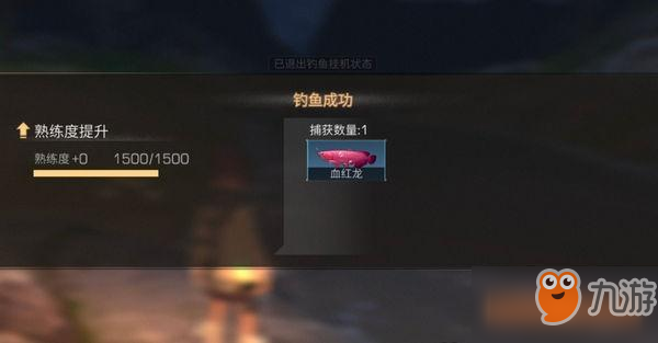 明日之后钓血红龙的相关技巧分享