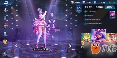 王者榮耀零度流王昭君冰凍全場 韓信也沒辦法