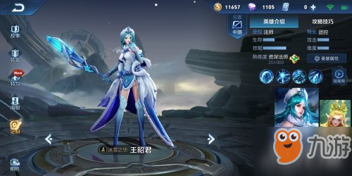 王者榮耀零度流王昭君冰凍全場 韓信也沒辦法