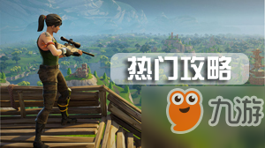 堡垒之夜音乐会场地在什么位置-音乐会场地位置介绍