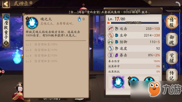 陰陽師座敷童子御魂搭配推薦