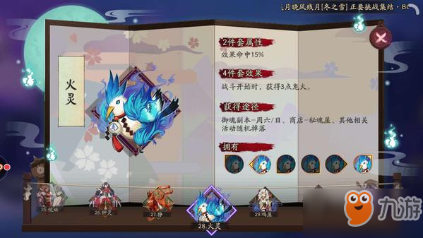 陰陽師座敷童子御魂搭配推薦