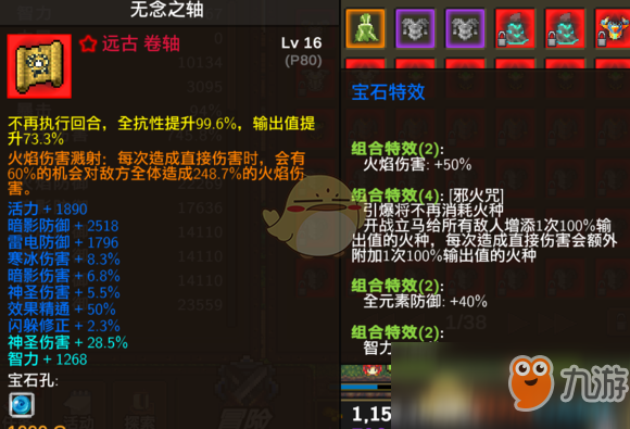 《龍涯》1000層陣容推薦