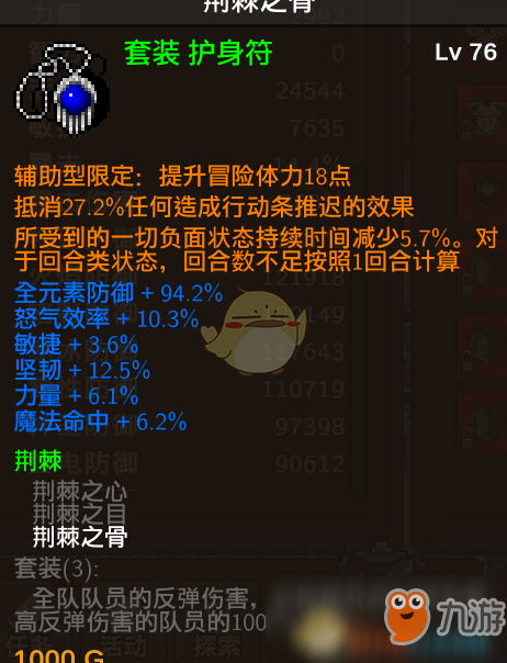 《龍涯》1000層陣容推薦